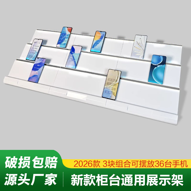 手机柜台托盘陈列摆放架子组支架vivo华为移动联通电信展示架托架