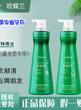 官方正品琴叶欧蝶兰还原酸护发素洗发水露发膜营养精华蛋白旗舰店
