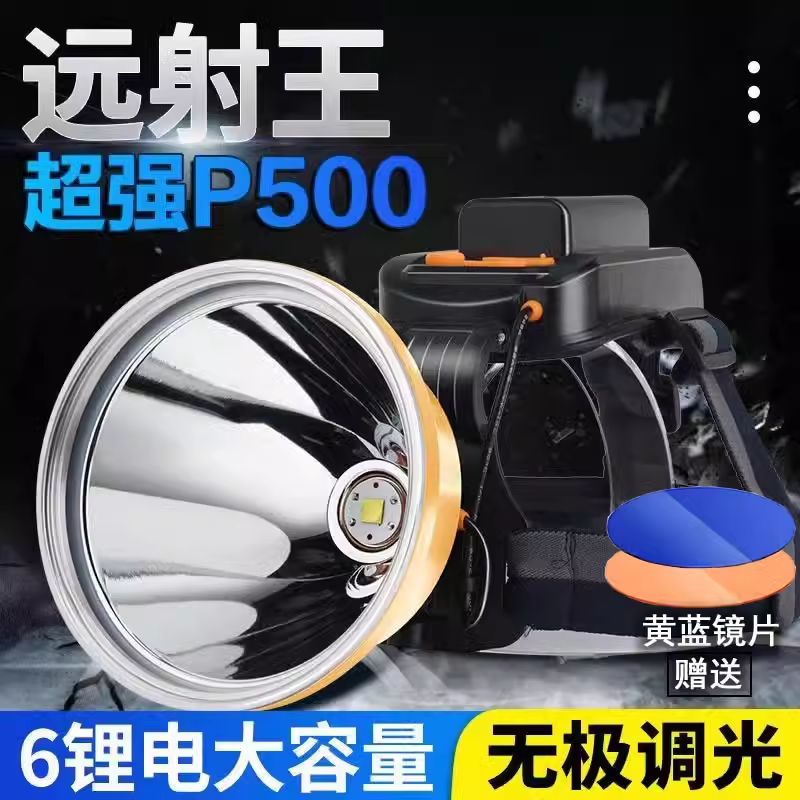 猎途超亮头灯超强续航