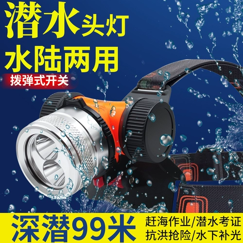 Фонарь, супер яркий источник света, подводный светильник, дайвинг