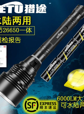 猎途LED专业潜水手电筒强光水下P90超亮26650超长续航夜潜照明灯