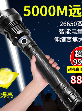 四核P90强光变焦手电筒26650可充电户外LED大功率远射超亮照明灯
