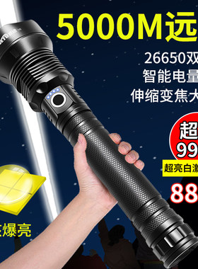 四核P90强光变焦手电筒26650可充电户外LED大功率远射超亮照明灯