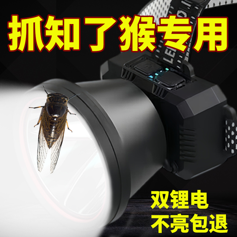 强光超亮可充电头灯户外远射
