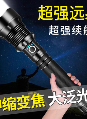 V5超亮四核P90手电筒强光充电大功率远射户外LED照明探照灯多功能