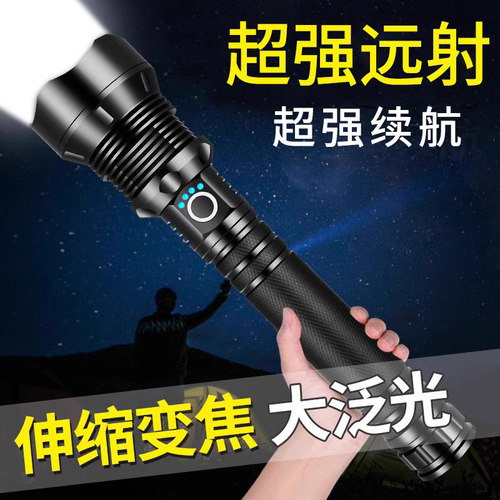 V5超亮四核P90手电筒强光充电大功率远射户外LED照明探照灯多功能