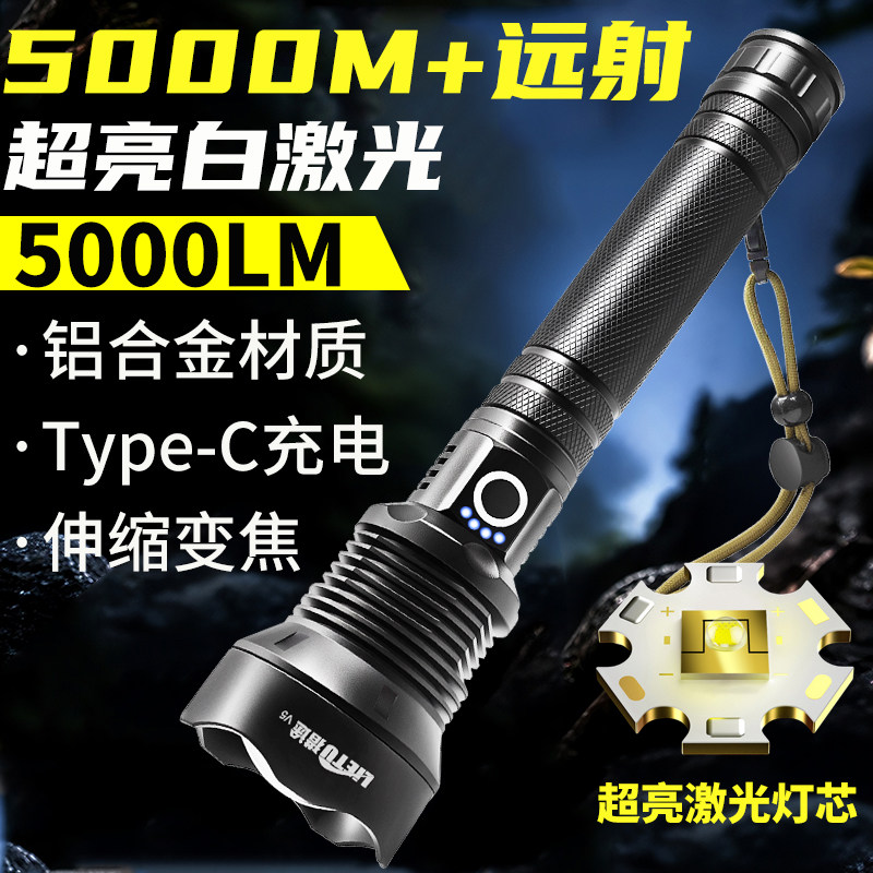 四核P90强光变焦手电筒