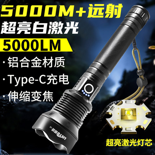 四核P90强光变焦手电筒