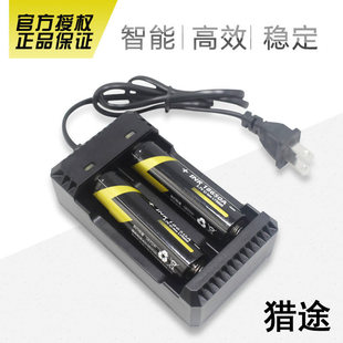 18650锂电池充电器自动断电智能快充3.7v4.2强光头灯手电筒充电器