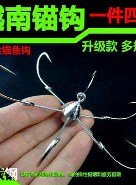越南锚钩六爪锚鱼钩无倒刺