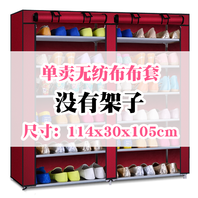 简易衣柜外罩 牛津布套 鞋柜鞋架套衣柜布套单卖 加厚多规格配件