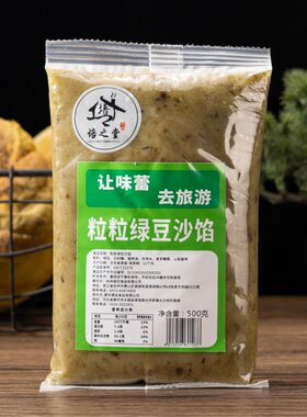 【培之堂】粒粒绿豆沙绿豆馅中秋月饼蛋黄酥粽子馅料烘焙原料500g
