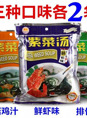 【泡36碗】汤包紫菜汤方便汤冲泡即食小包鲜虾速食汤料包 36小袋