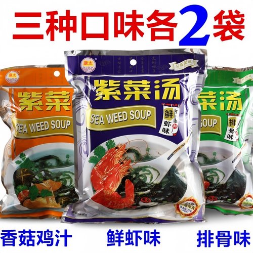 【泡36碗】汤包紫菜汤方便汤冲泡即食小包鲜虾速食汤料包 36小袋