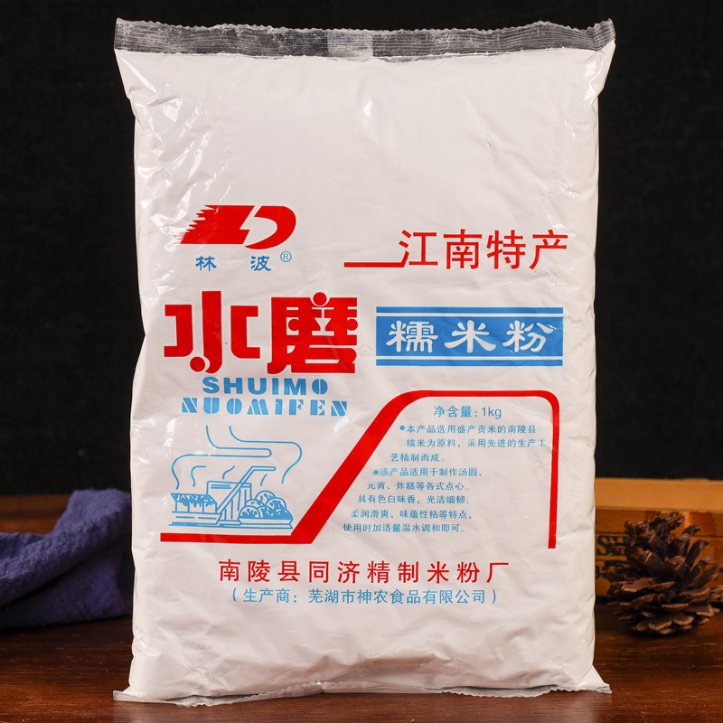 [买2减3] 2斤水磨糯米粉1kg汤圆粉 家用冰皮月饼圆元宵雪媚娘糍粑