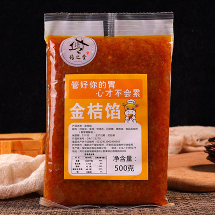 【培之堂】金桔馅 包子汤圆大福馅蛋黄酥家用月饼烘焙原料 500g