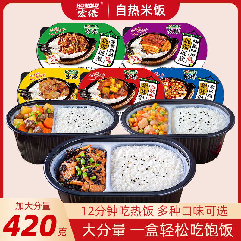 宏绿420g自热米饭学生方便懒人户外旅游快餐饭发热自加热半成品