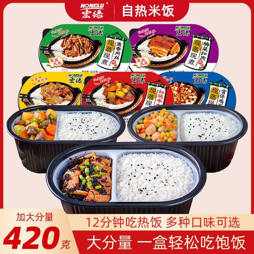宏绿420g自热米饭学生方便懒人户外旅游快餐饭发热自加热半成品