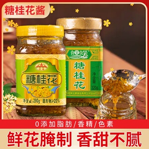 桂林云峰糖桂花酱290g