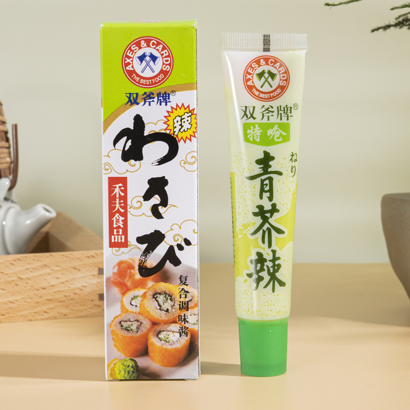 双斧牌青芥辣10支家用商用