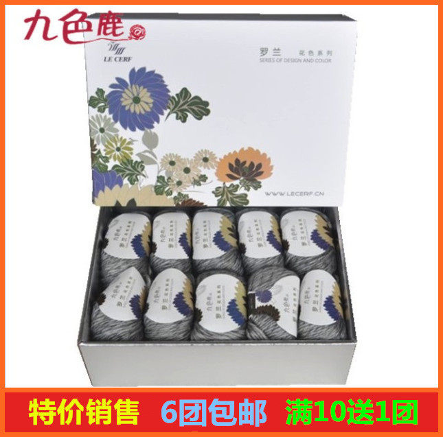 正品九色鹿9161罗兰毛线手编中粗马海毛羊毛绒线大衣围巾毛线,服饰配件/皮带/帽子/围巾,毛线,淘宝优惠券,粉丝福利购,淘宝优惠卷