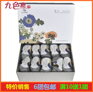 九色鹿9161罗兰毛线手编中粗马海毛羊毛绒线大衣围巾毛线