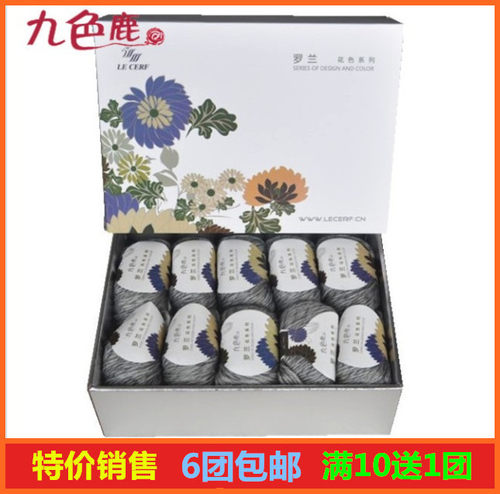 正品九色鹿9161罗兰马海毛毛线