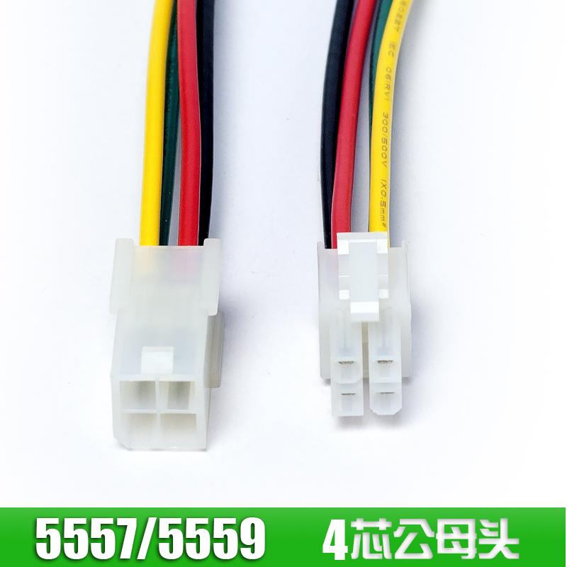 55575559公母对接线4p4.2间距