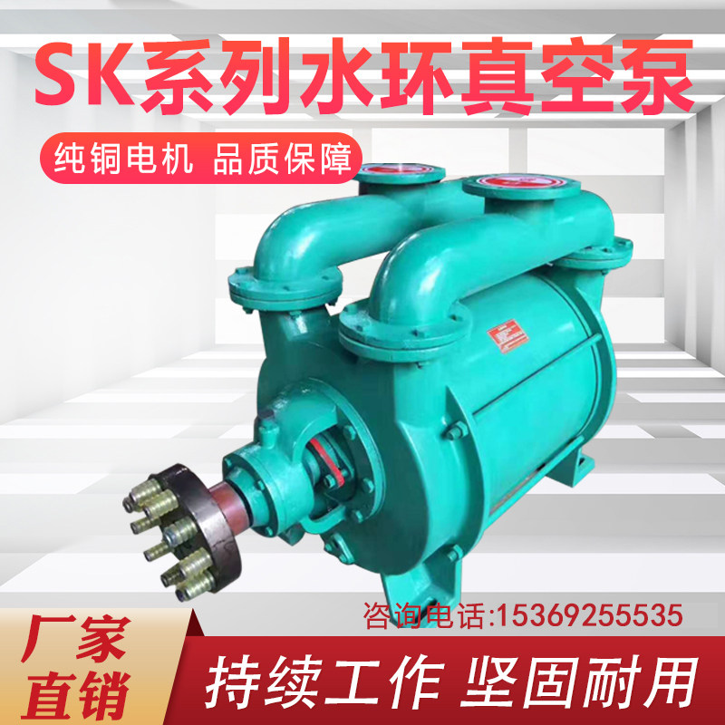 【奥冠迪】博富来SK液水环式真空除气泵引流脱泡抽气工业砖机配件
