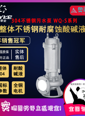 【奥冠迪】飞克150WQ180-20-18.5S污水泵WQF型PWF型自动耦合安装