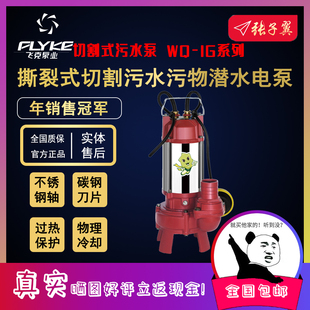 【奥冠迪】飞克WQD15-15-2.2IG切割式污水泵养殖场抽粪泵大流量池