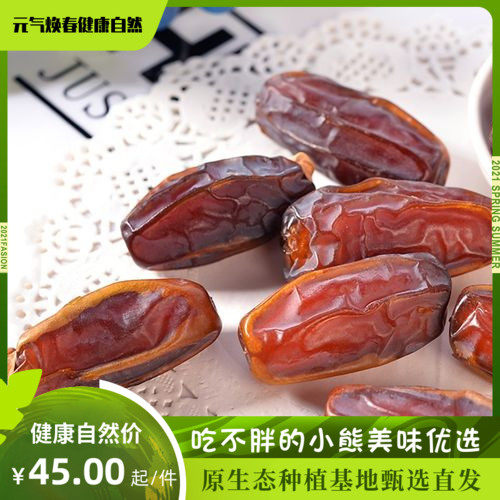 特级迪拜椰枣新疆特产孕妇小零食