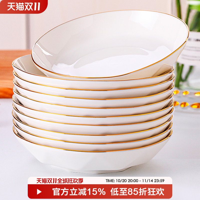 乌兰茶晶轻奢陶瓷抗菌金边饭盘