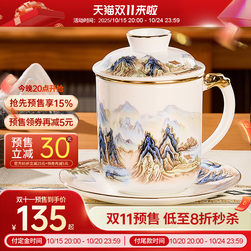 骨瓷茶漏杯礼盒装办公室茶杯