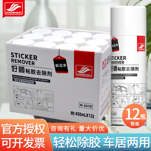 好顺粘胶去除剂车居多用强力清除