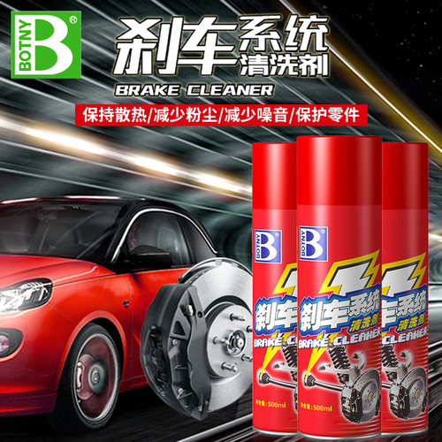 保赐利刹车系统除异响去油污