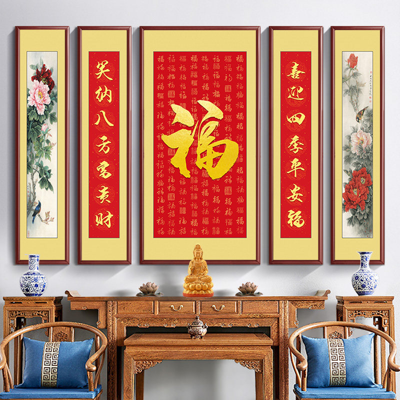 定做字五挂画农村新款画中堂画联字老家别墅客装饰屋福大画气堂山