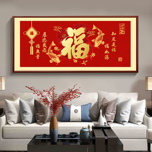 2025年新款客厅福字挂画 画厚德载福横幅沙发背景墙挂画 画喜庆年
