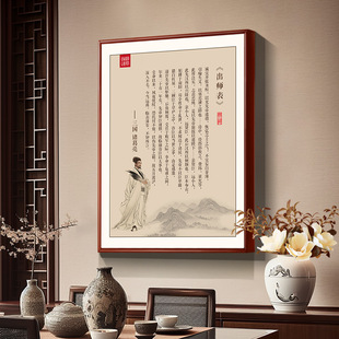 新款诸葛亮出师表挂画 画可定制办公室背景墙装饰画 画书房字画