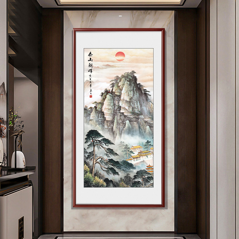 新中式泰山朝晖竖版挂画靠山图玄关画过道装饰壁画山水画背景墙画