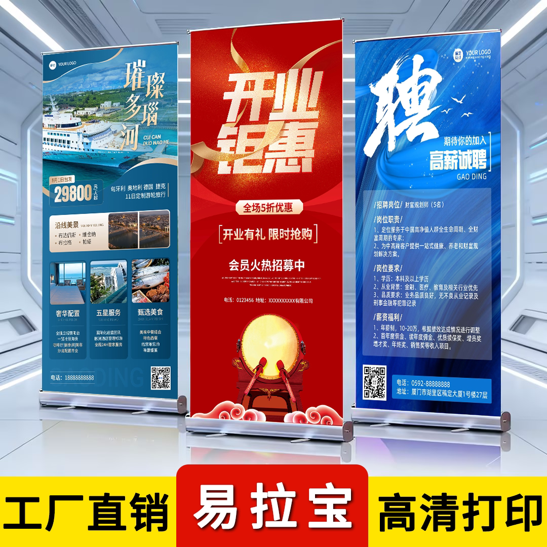 定制易拉宝展架立式海报定制X伸缩折叠展示架婚礼制作广告牌设计