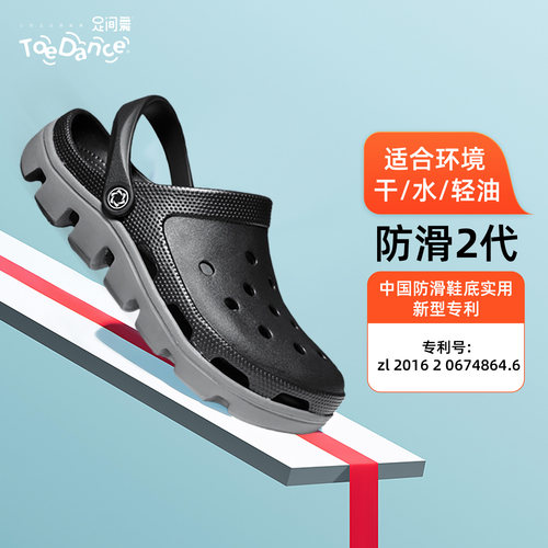 足间舞EVA防滑洞洞鞋沙滩鞋