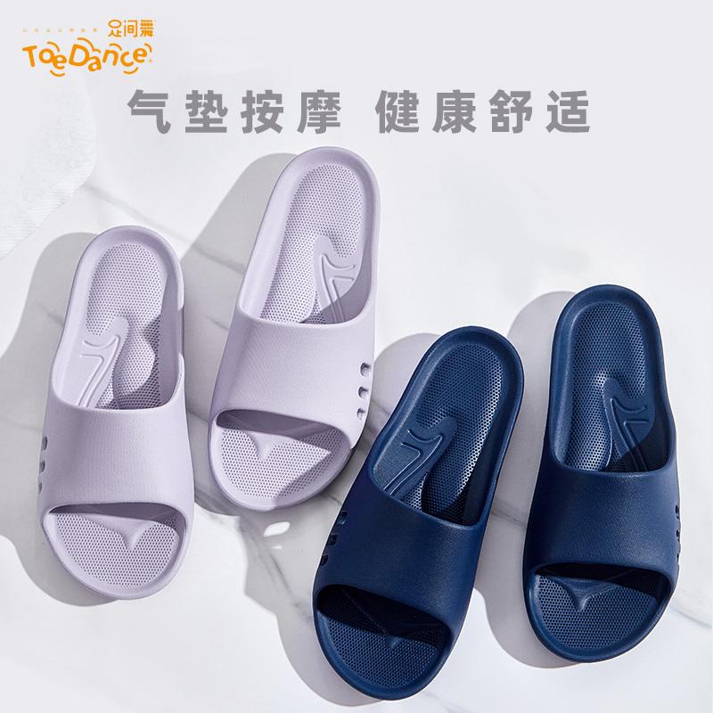足間舞男女eva戶外防滑按摩拖鞋