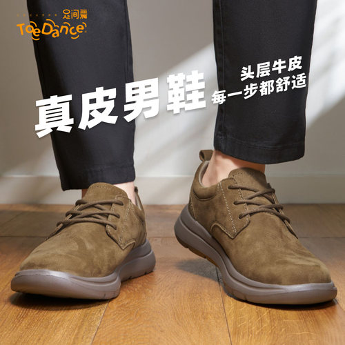 足间舞商务休闲男鞋秋冬新款