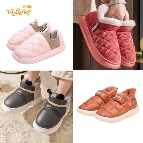 足间舞2024新款保暖棉拖鞋