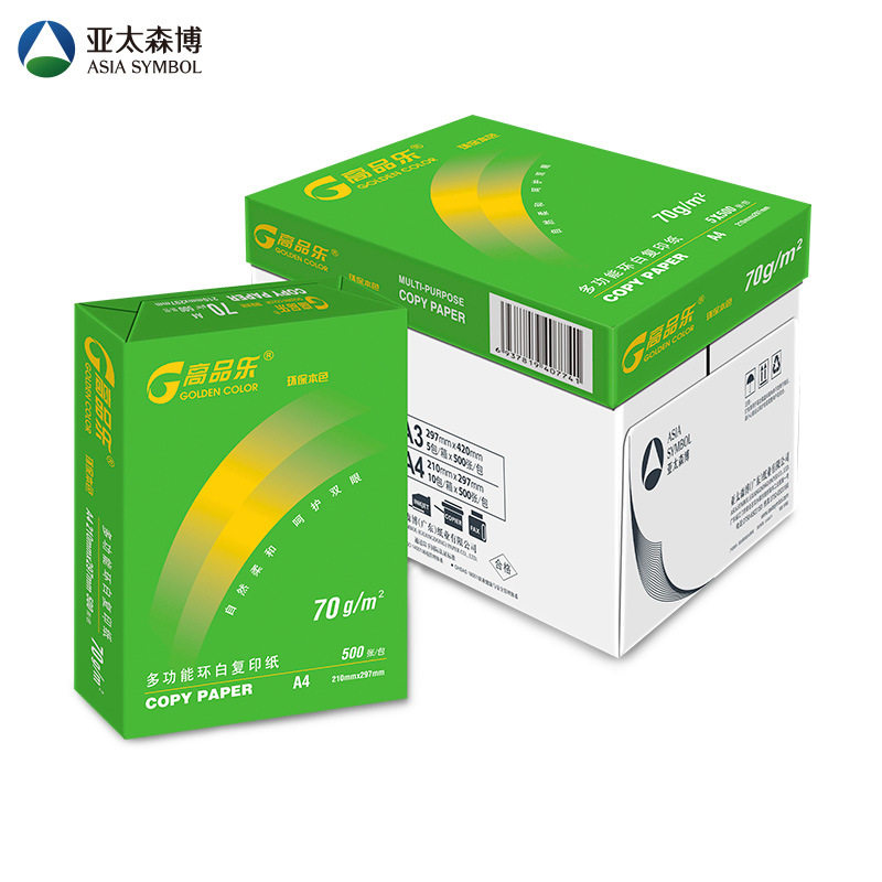 a3全木浆环保复印纸