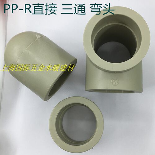 PPR63mm正三通 异径三通直接 弯头异径大小直接管帽PPR热水管配件