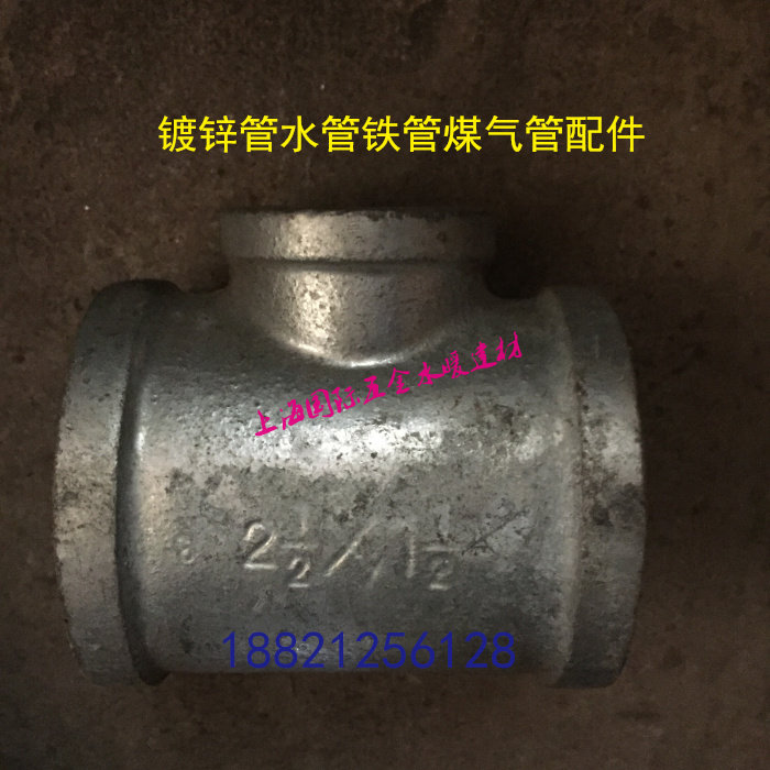 镀锌异径三通 1寸变4分内丝变径三通丝扣铁三通DN25xDN15镀锌三通