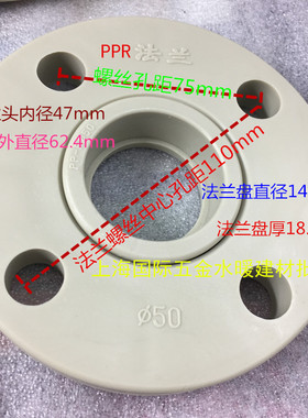 法兰 PPR法兰50mm法兰盘DN40PPR塑料法兰片1.5寸冷热水管法兰接头