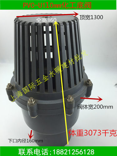 底阀DN100单由令PVC4寸底阀 110过滤阀 终端逆止阀110mm塑料底阀